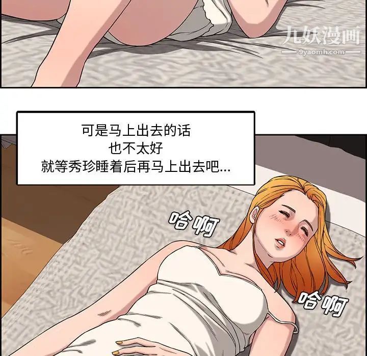 《新婚夫妇》漫画 第13話