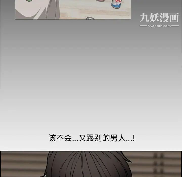 《新婚夫妇》漫画 第13話