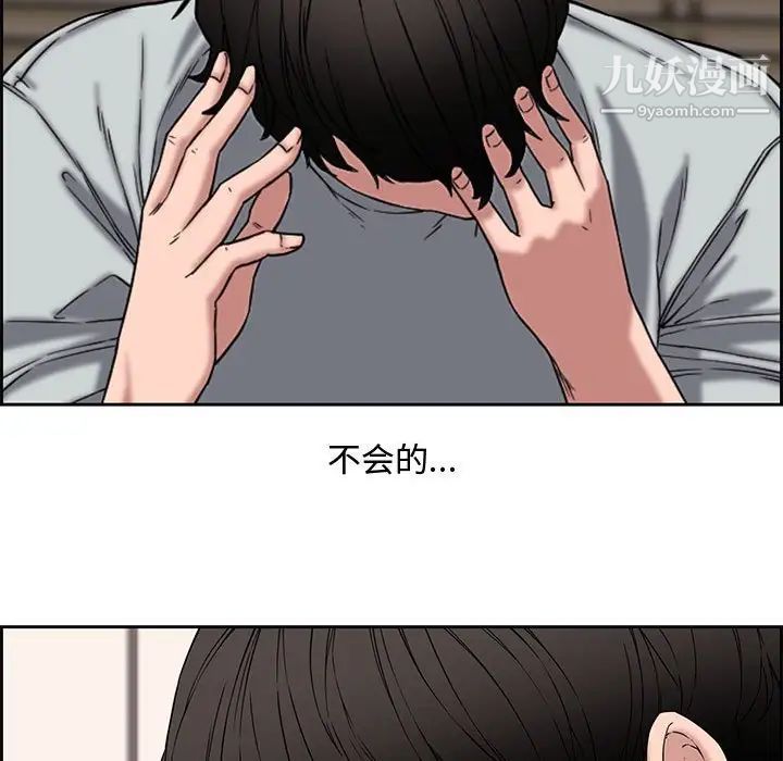 《新婚夫妇》漫画 第13話
