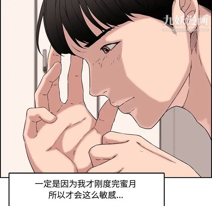 《新婚夫妇》漫画 第13話
