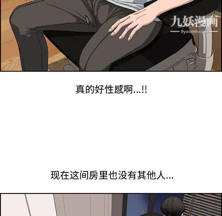《新婚夫妇》漫画 第13話