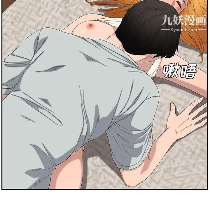 《新婚夫妇》漫画 第13話