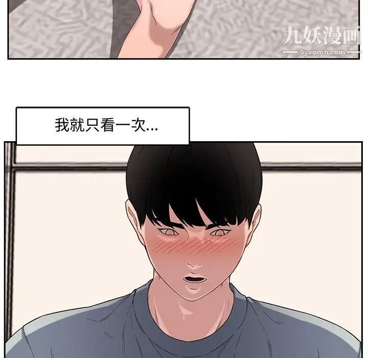 《新婚夫妇》漫画 第13話