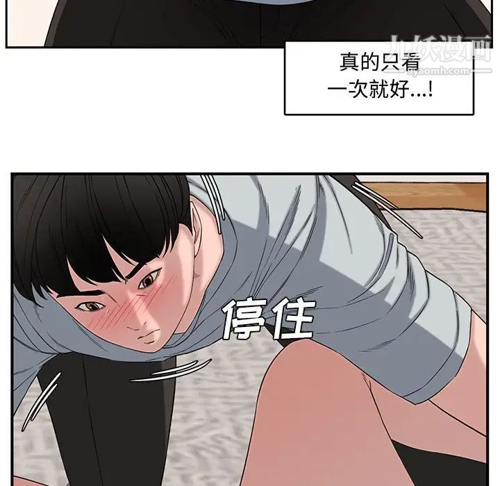 《新婚夫妇》漫画 第13話