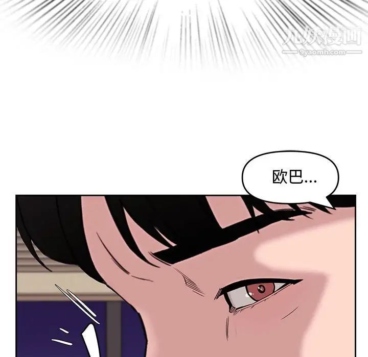 《新婚夫妇》漫画 第13話