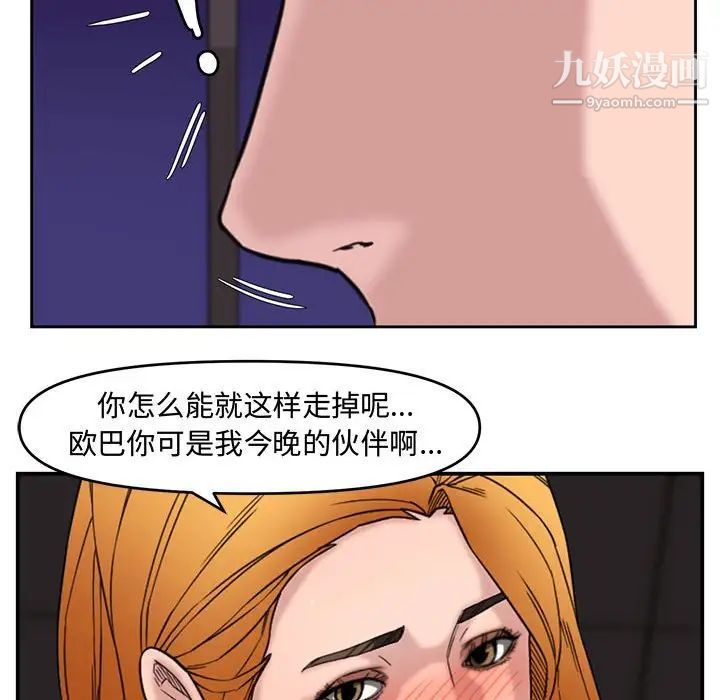 《新婚夫妇》漫画 第13話