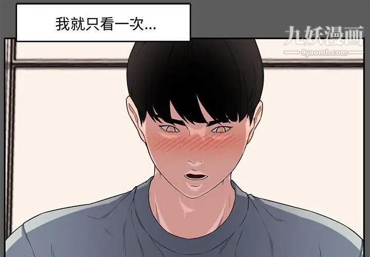 《新婚夫妇》漫画 第14話