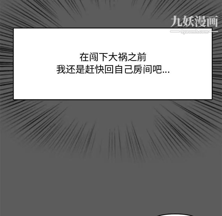 《新婚夫妇》漫画 第14話