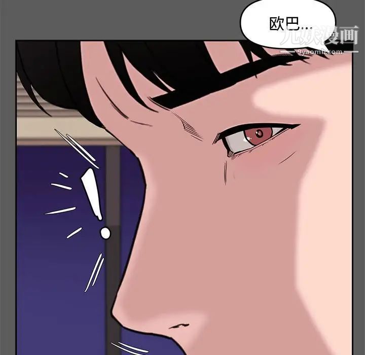 《新婚夫妇》漫画 第14話
