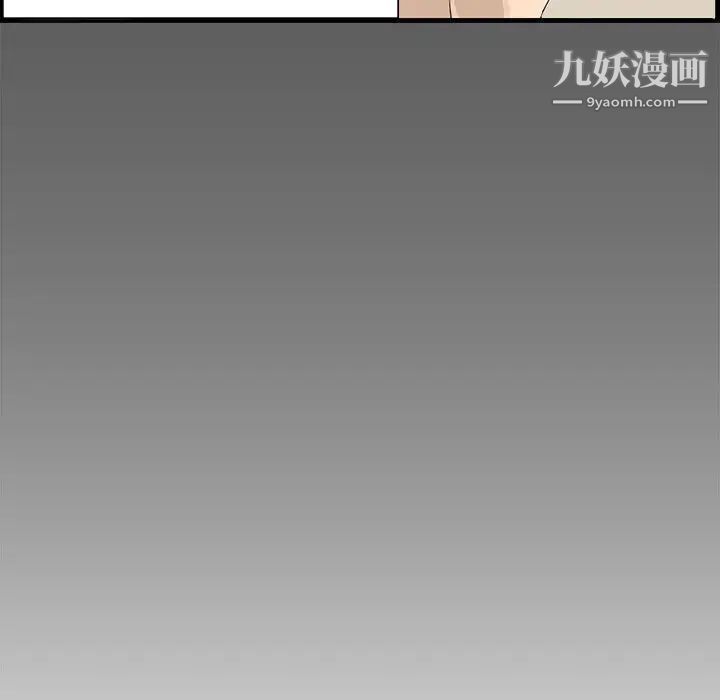 《新婚夫妇》漫画 第14話