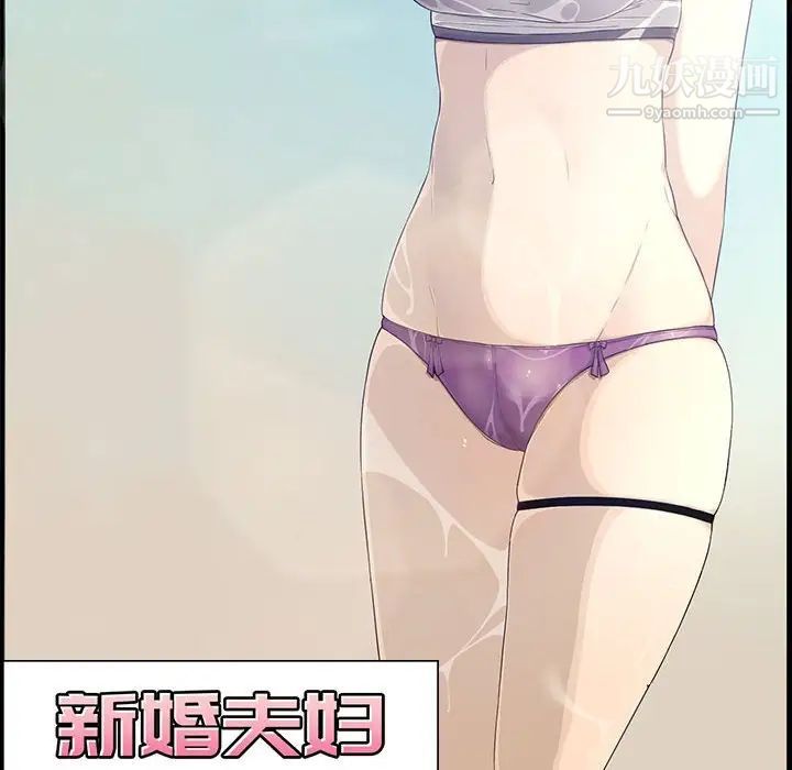 《新婚夫妇》漫画 第14話