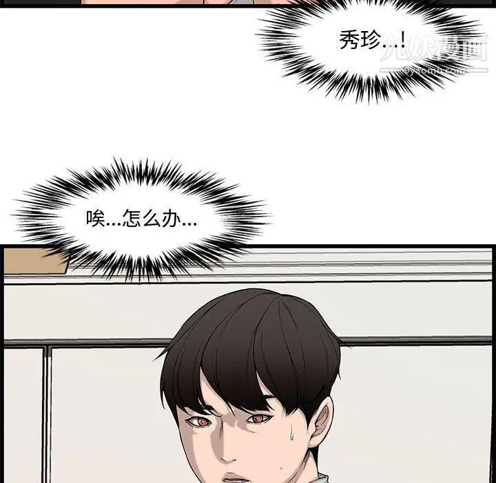 《新婚夫妇》漫画 第14話