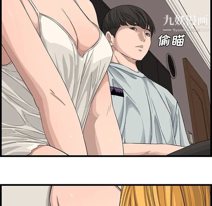 《新婚夫妇》漫画 第14話