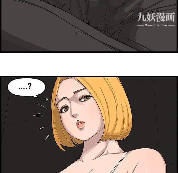 《新婚夫妇》漫画 第14話