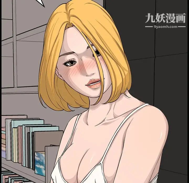 《新婚夫妇》漫画 第14話