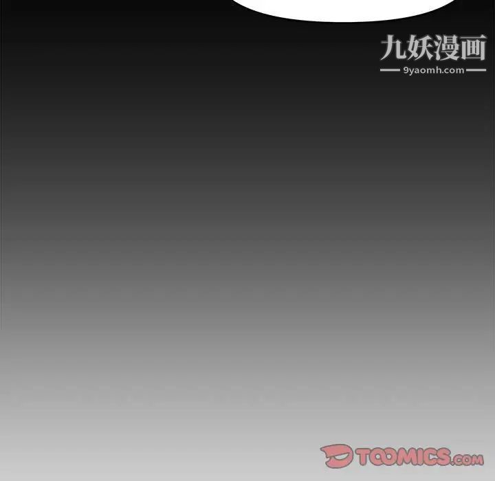 《新婚夫妇》漫画 第14話