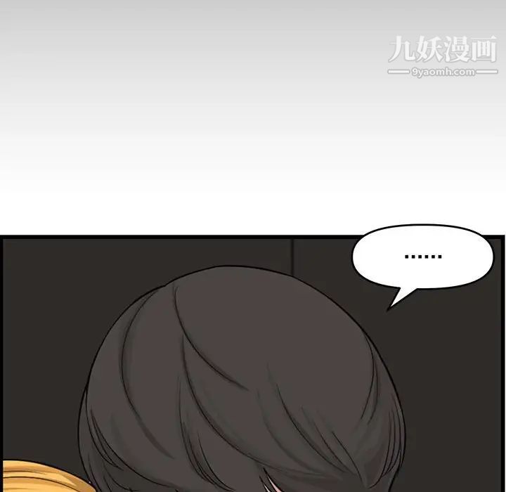 《新婚夫妇》漫画 第14話