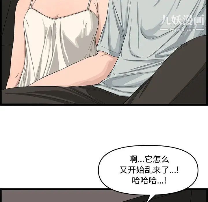 《新婚夫妇》漫画 第14話