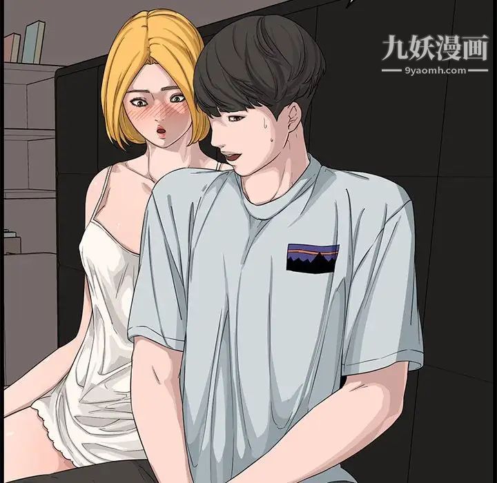 《新婚夫妇》漫画 第14話