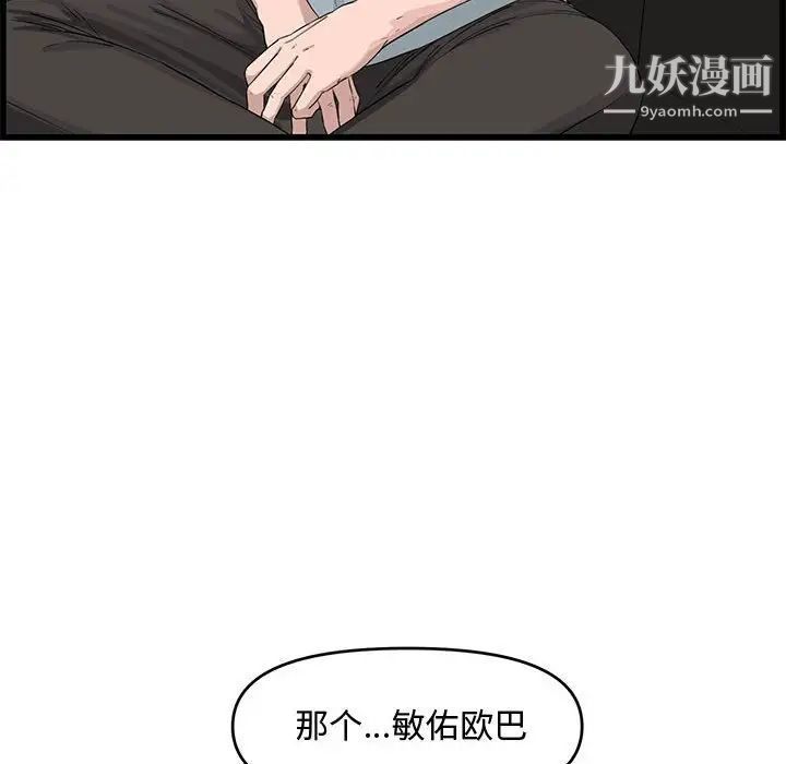 《新婚夫妇》漫画 第14話