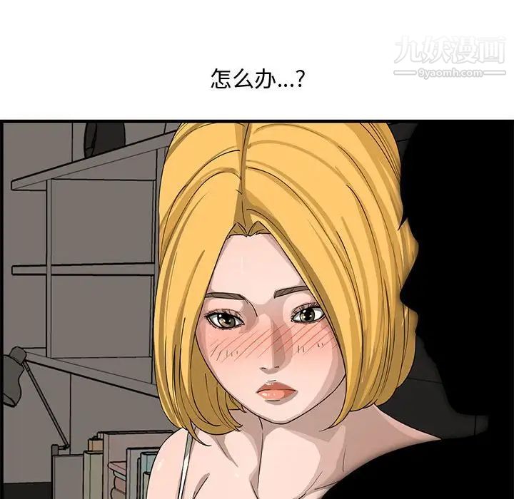 《新婚夫妇》漫画 第14話
