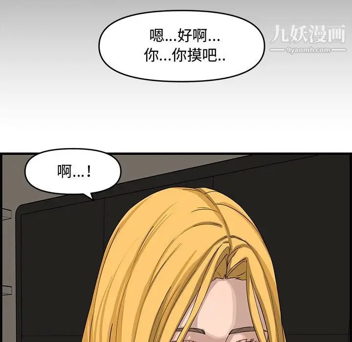 《新婚夫妇》漫画 第14話