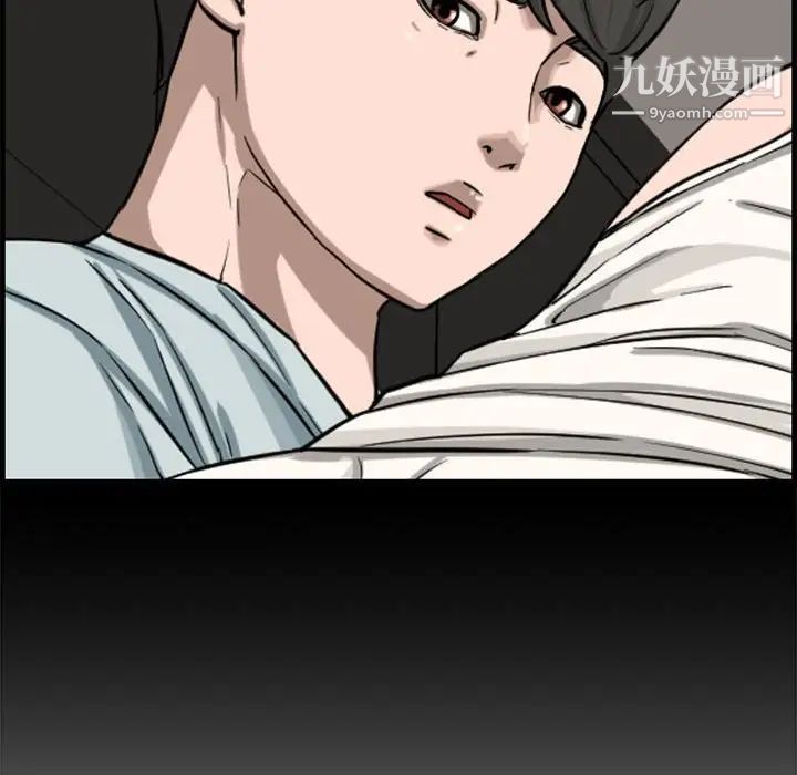 《新婚夫妇》漫画 第14話