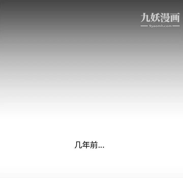 《新婚夫妇》漫画 第14話
