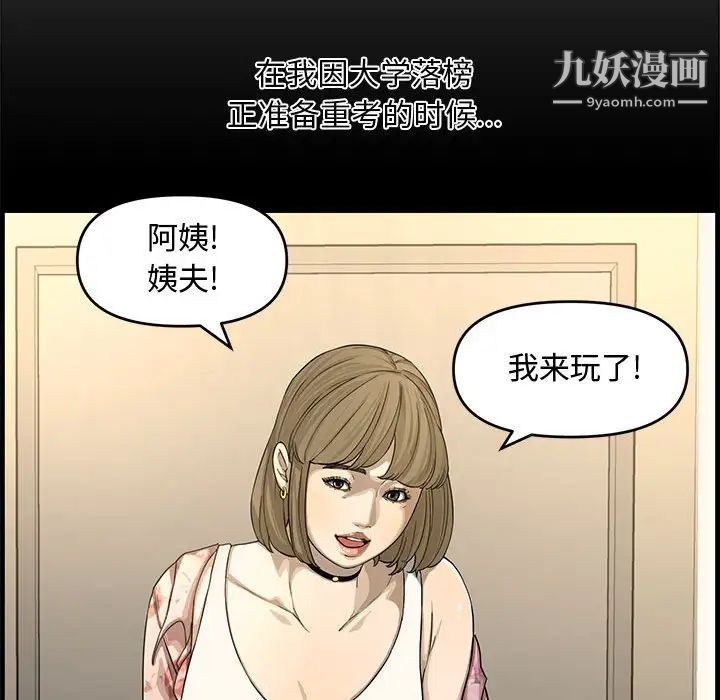 《新婚夫妇》漫画 第14話