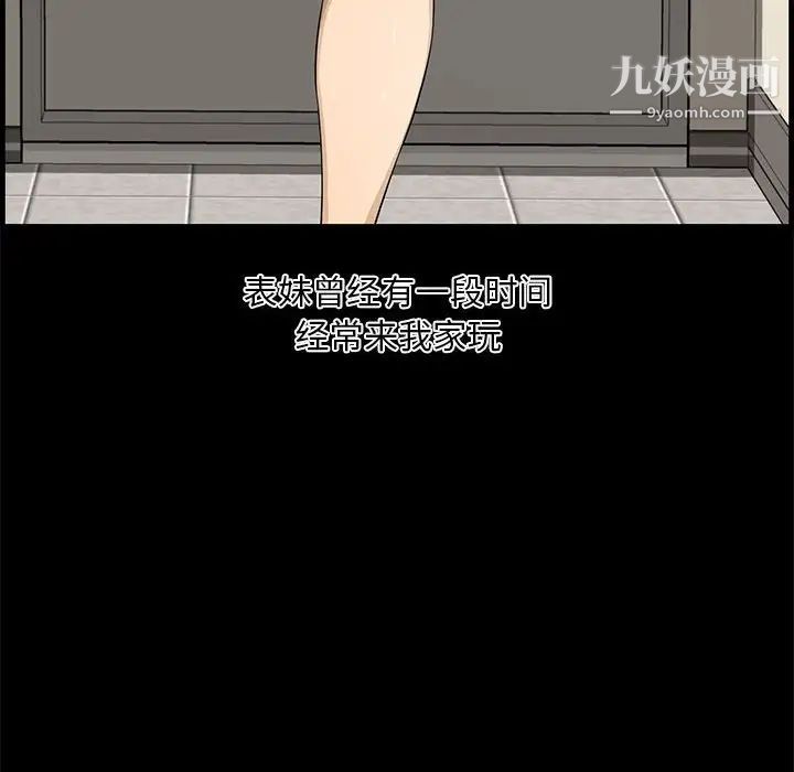 《新婚夫妇》漫画 第14話