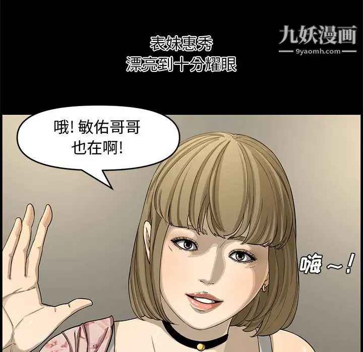 《新婚夫妇》漫画 第14話