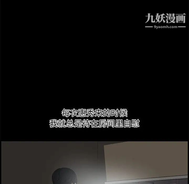 《新婚夫妇》漫画 第14話