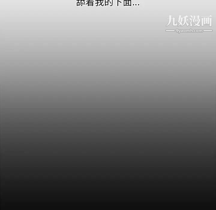 《新婚夫妇》漫画 第14話