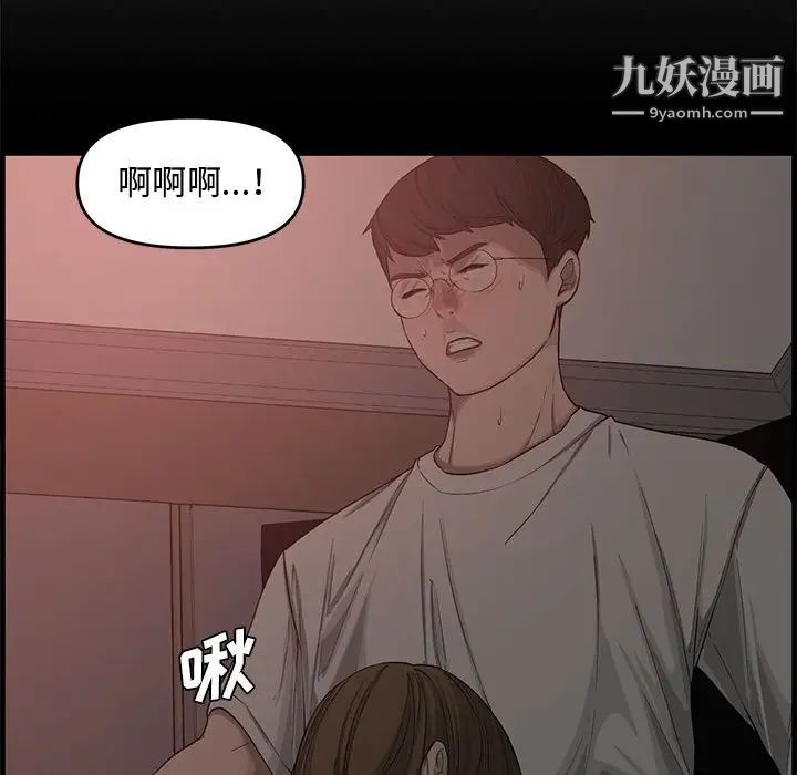 《新婚夫妇》漫画 第14話