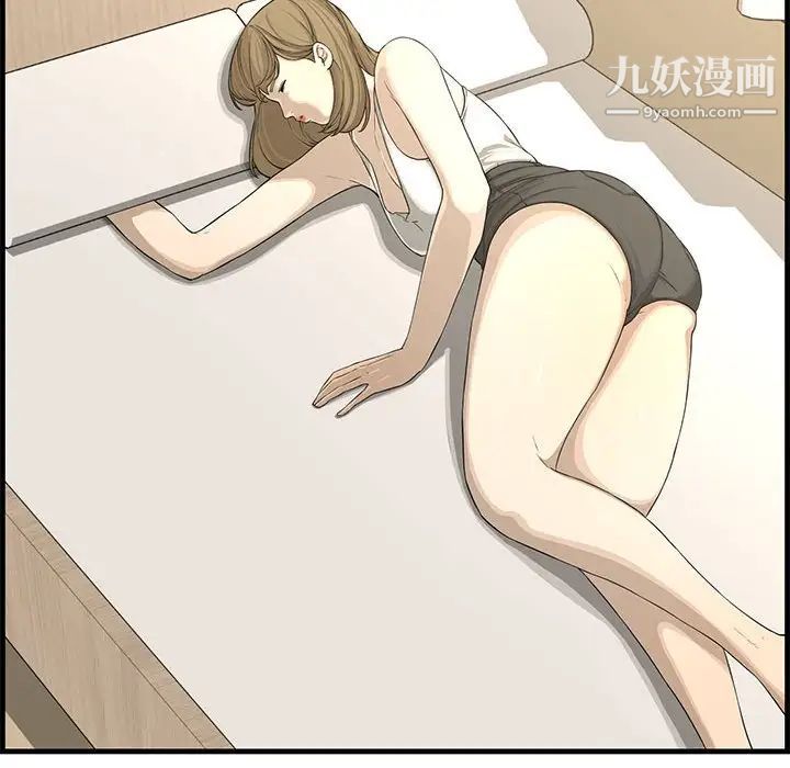 《新婚夫妇》漫画 第14話