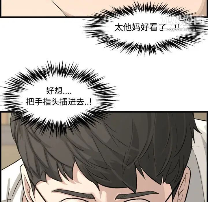 《新婚夫妇》漫画 第14話