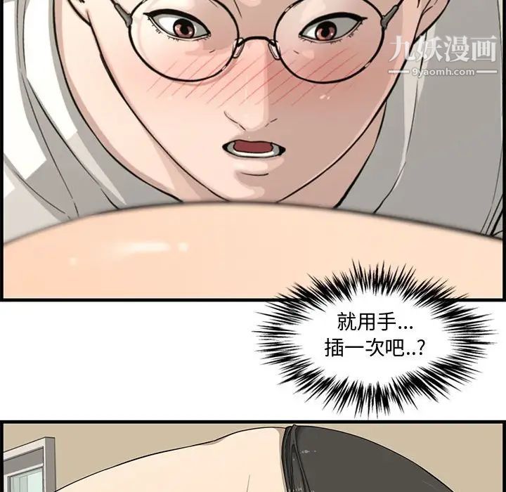 《新婚夫妇》漫画 第14話