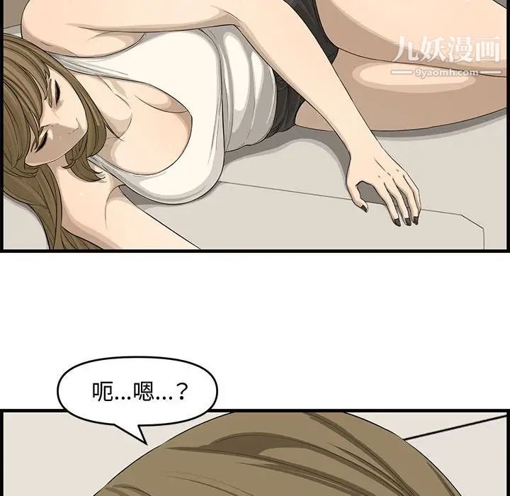 《新婚夫妇》漫画 第14話
