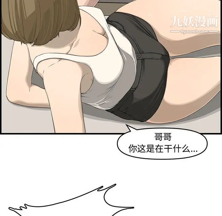 《新婚夫妇》漫画 第14話