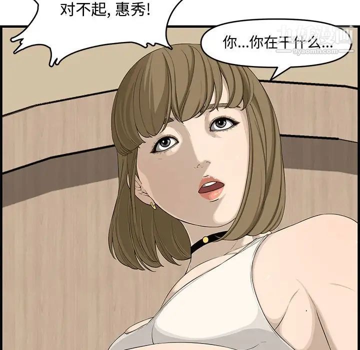 《新婚夫妇》漫画 第14話