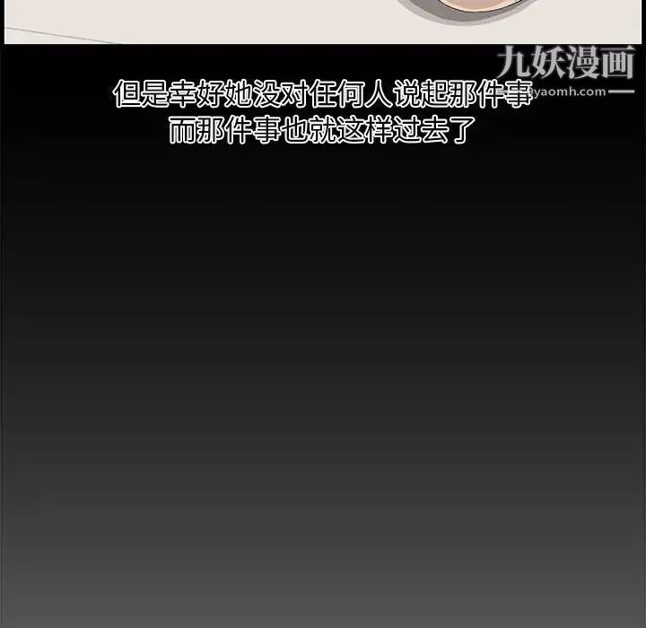 《新婚夫妇》漫画 第14話