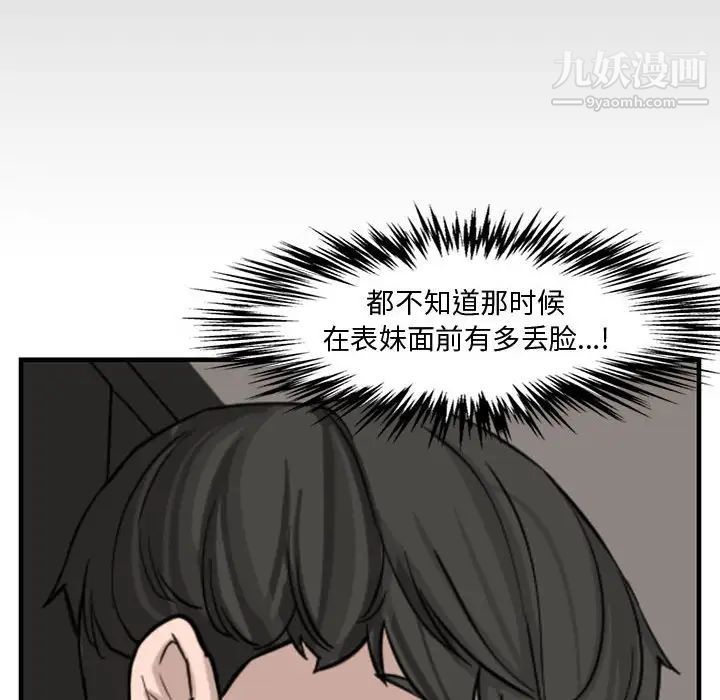 《新婚夫妇》漫画 第14話