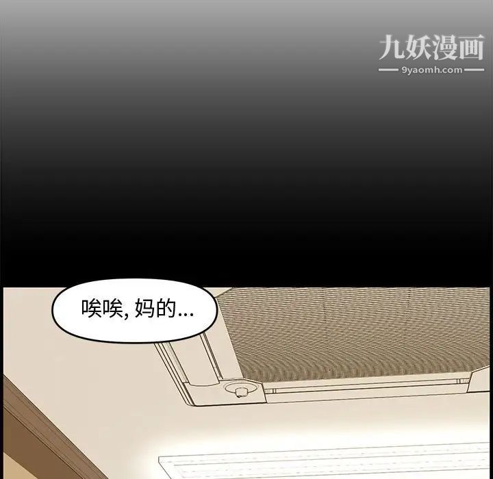 《新婚夫妇》漫画 第14話
