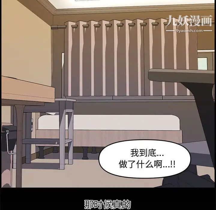《新婚夫妇》漫画 第14話