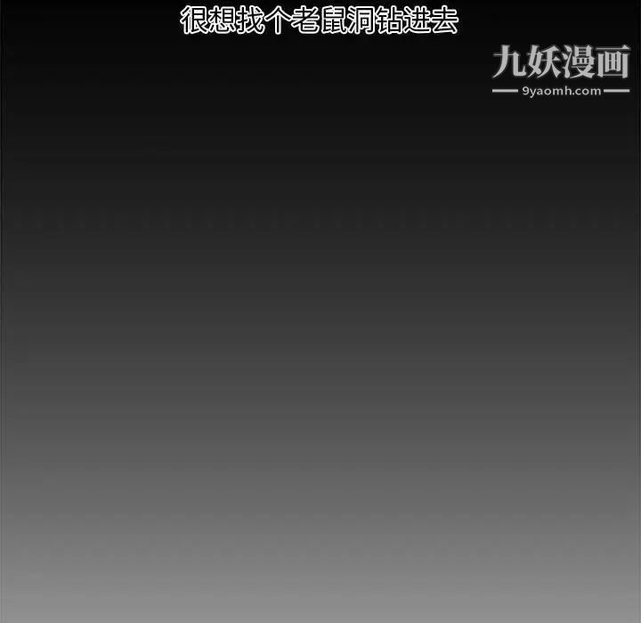 《新婚夫妇》漫画 第14話