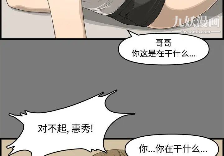 《新婚夫妇》漫画 第15話