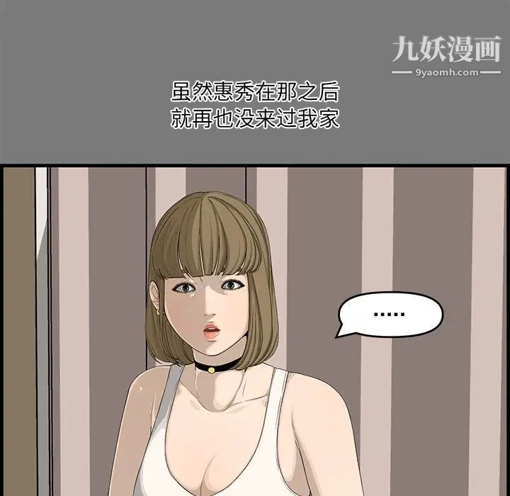 《新婚夫妇》漫画 第15話