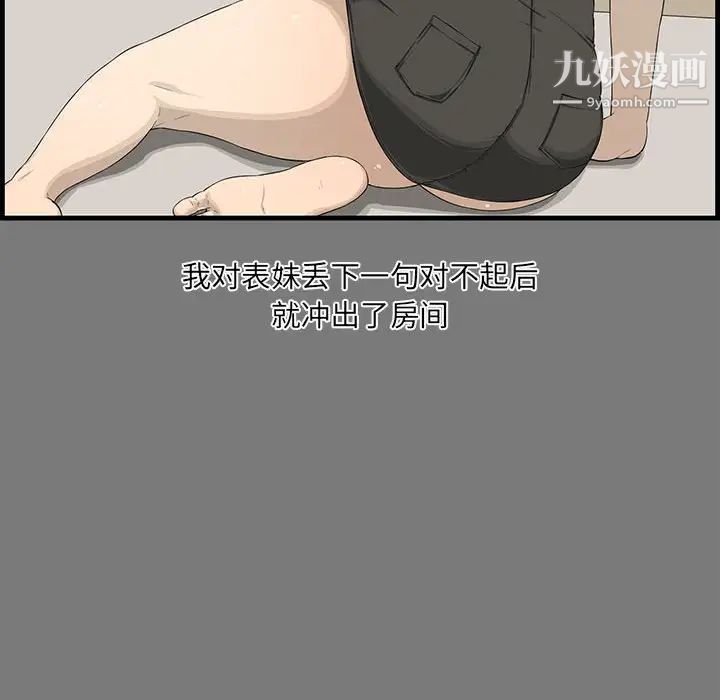 《新婚夫妇》漫画 第15話
