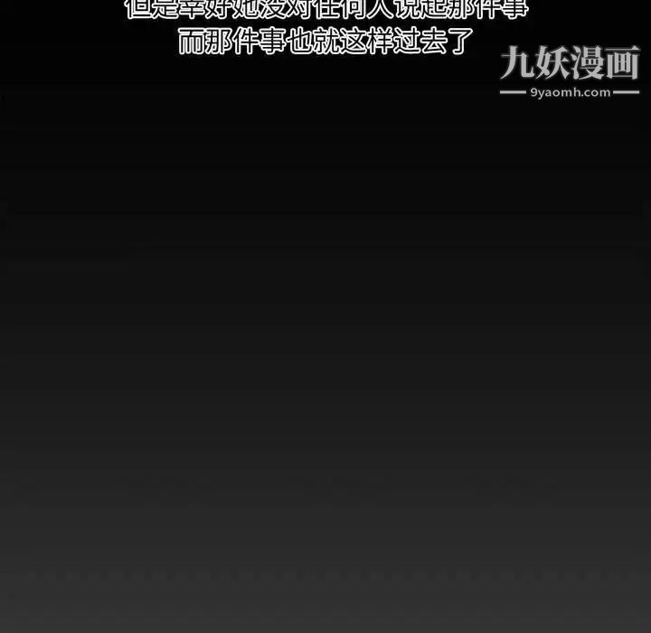 《新婚夫妇》漫画 第15話