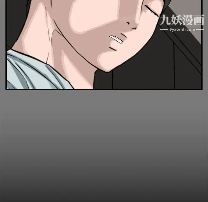 《新婚夫妇》漫画 第15話